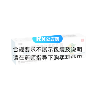 他扎罗汀倍他米松乳膏(华邦)