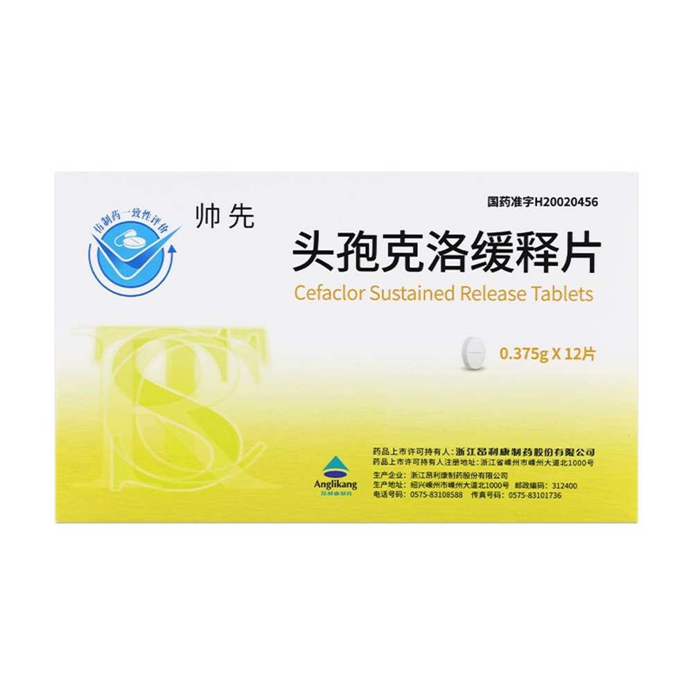 头孢克洛缓释片(帅先)