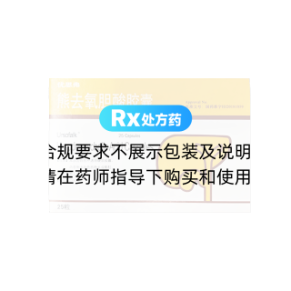 熊去氧胆酸胶囊(优思弗)