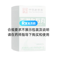 五淋化石丸(三鶴藥業(yè))