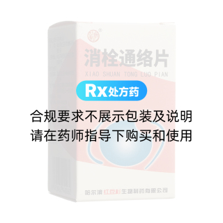 消栓通絡(luò)片(歡康)