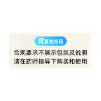 洛索洛芬鈉片(安普洛)