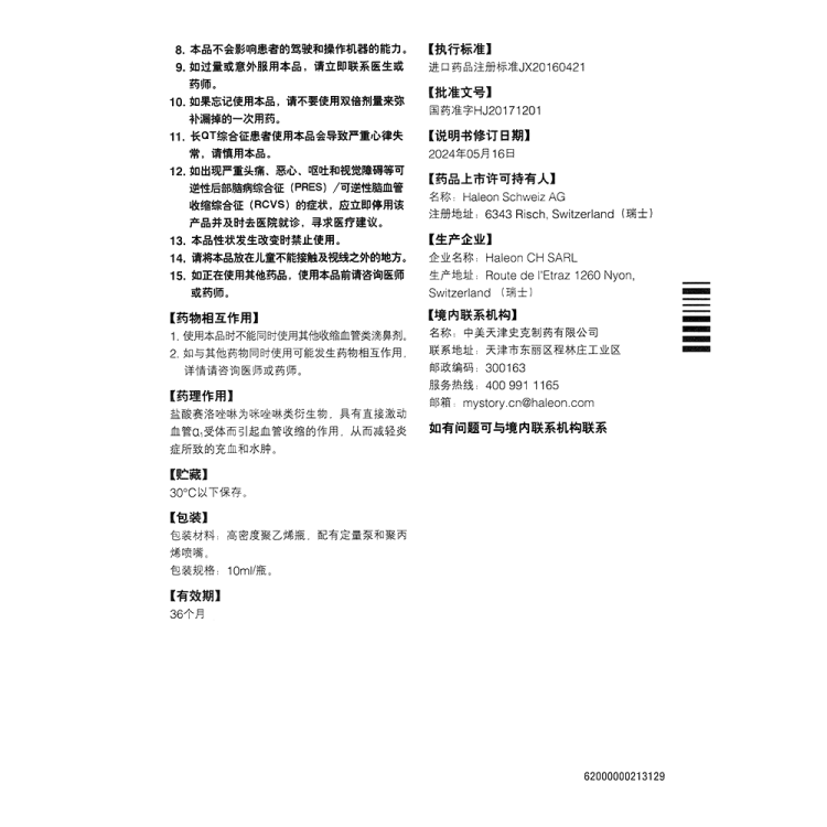 商品说明书