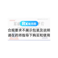 苯磺酸氨氯地平片(弘羲堂)