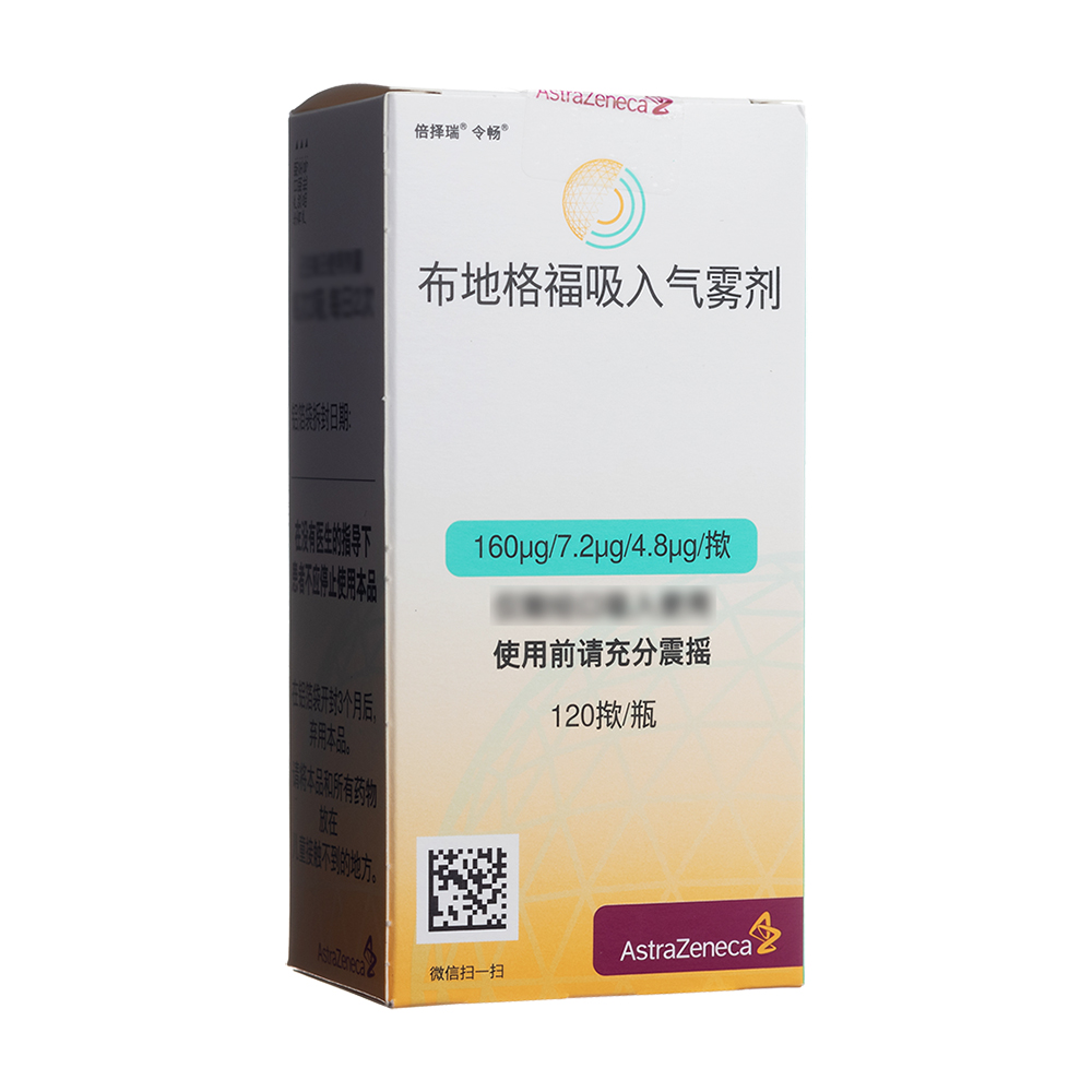 布地格福吸入气雾剂(倍择瑞 令畅)