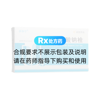 双氯芬酸钠栓(伊净宁)