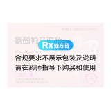 氨酚帕馬溴片(舒立萊)