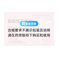 氨酚帕馬溴片(舒立萊)
