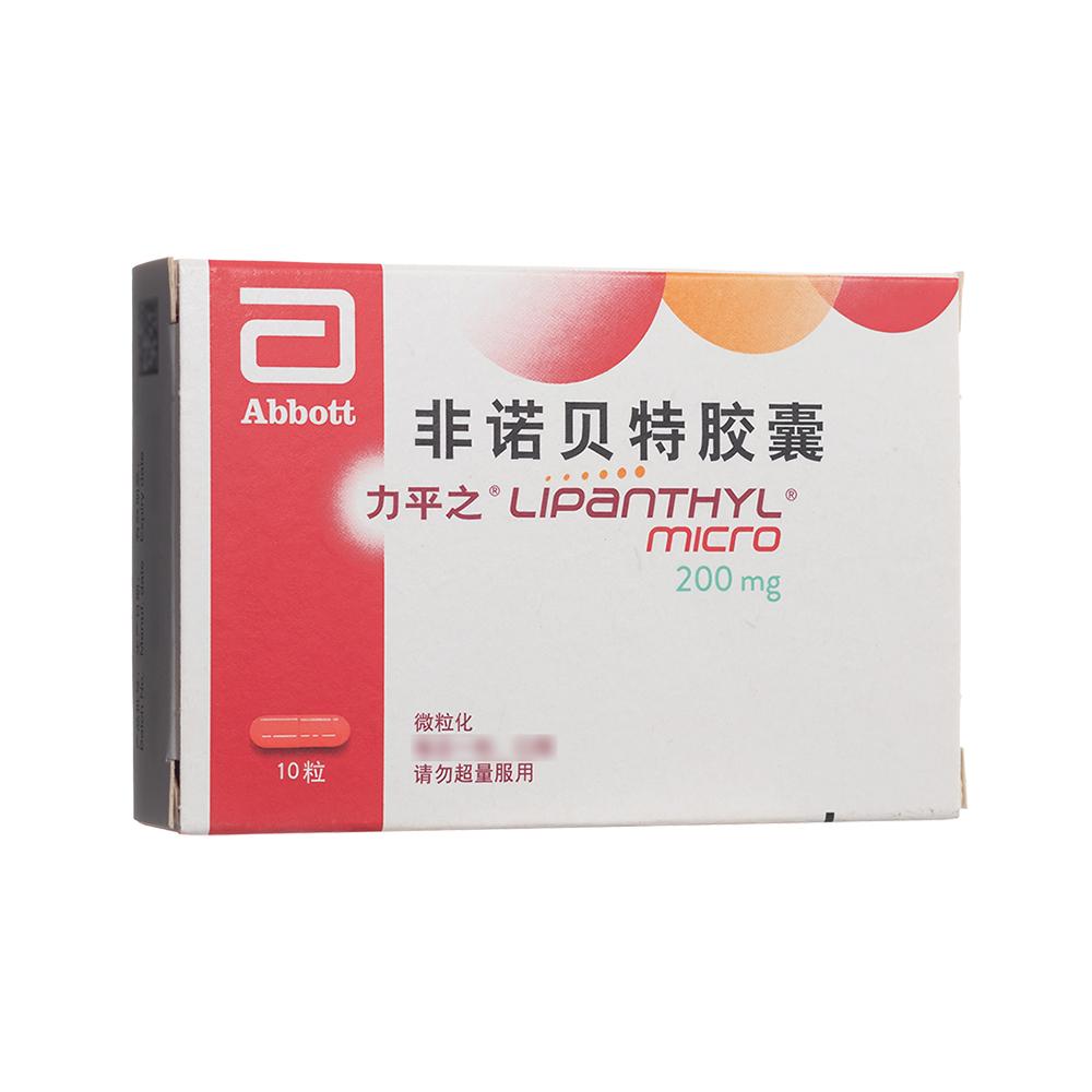 非诺贝特胶囊(力平之)