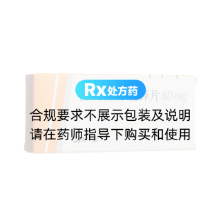 格列齊特緩釋片(達(dá)美康)