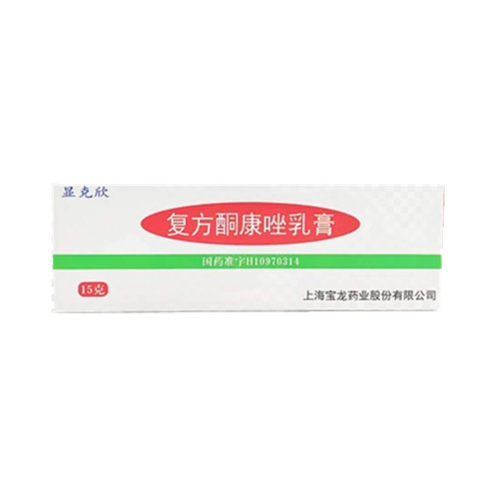 复方酮康唑乳膏