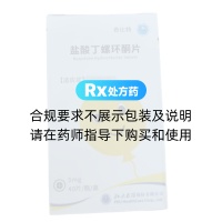 鹽酸丁螺環(huán)酮片(奇比特)