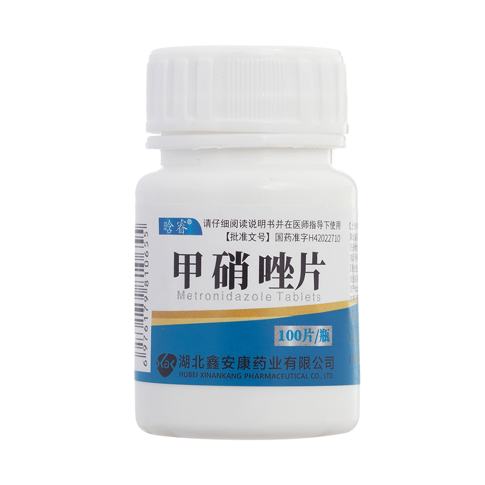 甲硝唑片(晗睿)