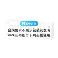 他扎羅汀倍他米松乳膏(華邦)