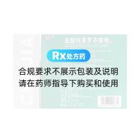 鹽酸阿莫羅芬搽劑(楚甲)