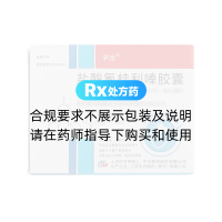 鹽酸氟桂利嗪膠囊(平光)