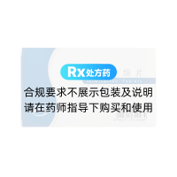 替米沙坦片(舒尼亞)