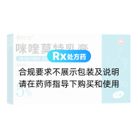咪喹莫特乳膏(有時力)