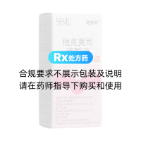 他克莫司滴眼液(塔克司)