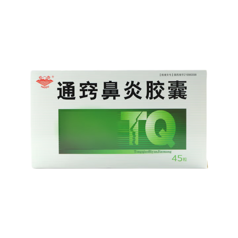 通窍鼻炎胶囊(药都)