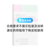 鹽酸普拉克索緩釋片(森福羅)