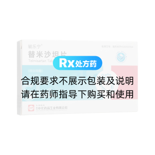 替米沙坦片(毓乐宁)