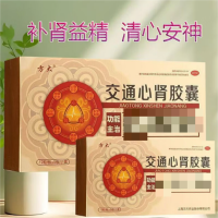 交通心肾胶囊
