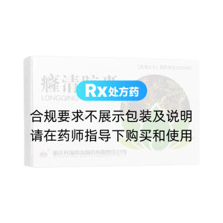 癃清膠囊(科瑞南海)