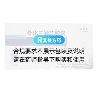 骨化三醇軟膠囊(蓋三淳)
