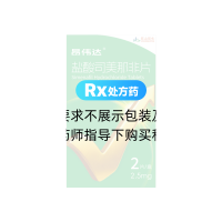 盐酸司美那非片(昂伟达)