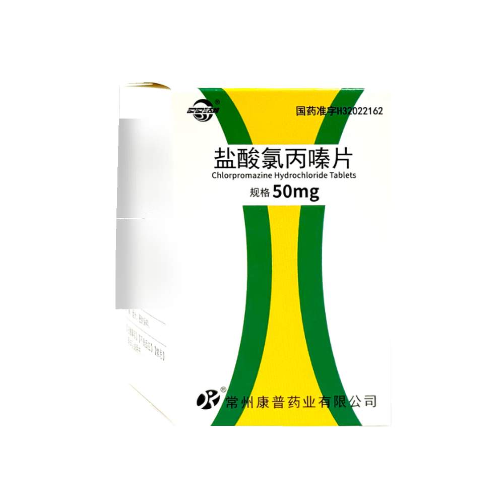 盐酸氯丙嗪片(双湖)
