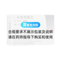 非奈利酮片(可申达)