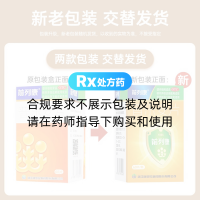 普樂安片(前列康)