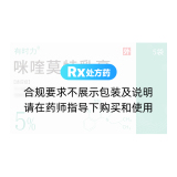 咪喹莫特乳膏(有时力)