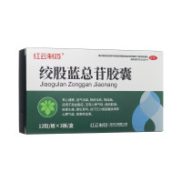 绞股蓝总苷胶囊(红云制药)