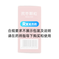 芪枣颗粒(上海医药)