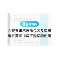 巴瑞替尼片(艾樂(lè)明)