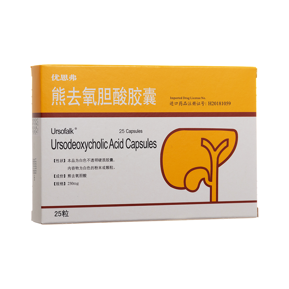 熊去氧膽酸膠囊(優(yōu)思弗)