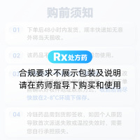 依苏帕格鲁肽α注射液(怡诺轻)