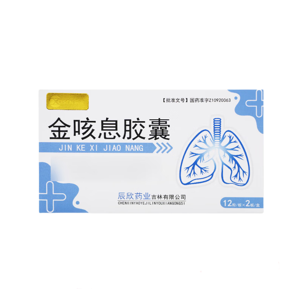 金咳息胶囊(辰欣)