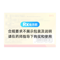 他达拉非片(白云山/超级码力)