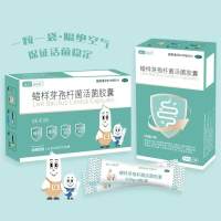 蜡样芽孢杆菌活菌胶囊(益君祺)