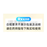 他达拉非片(白云山/超级码力)