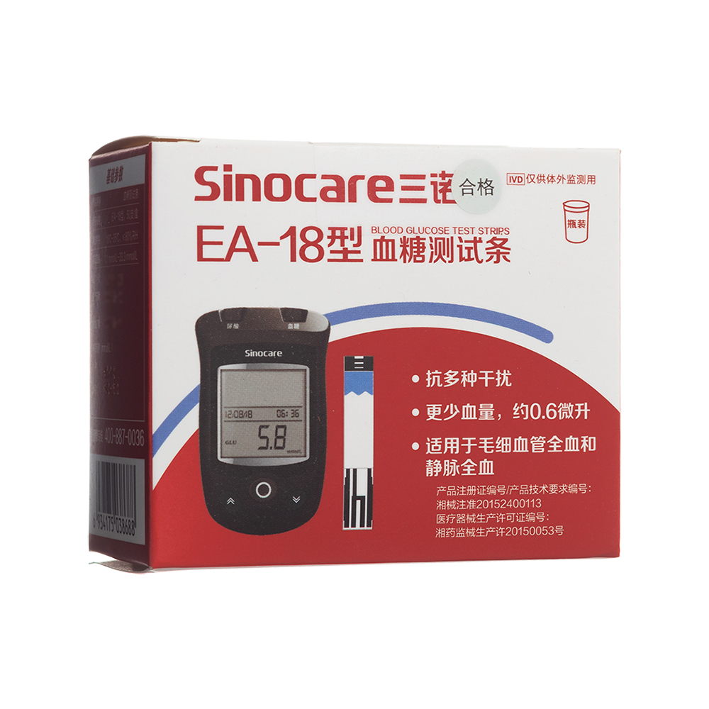 血糖测试条(三诺)