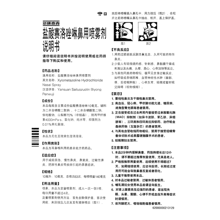 商品说明书