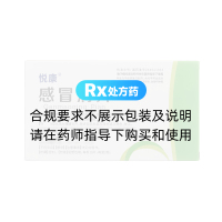 感冒清片(悅康)