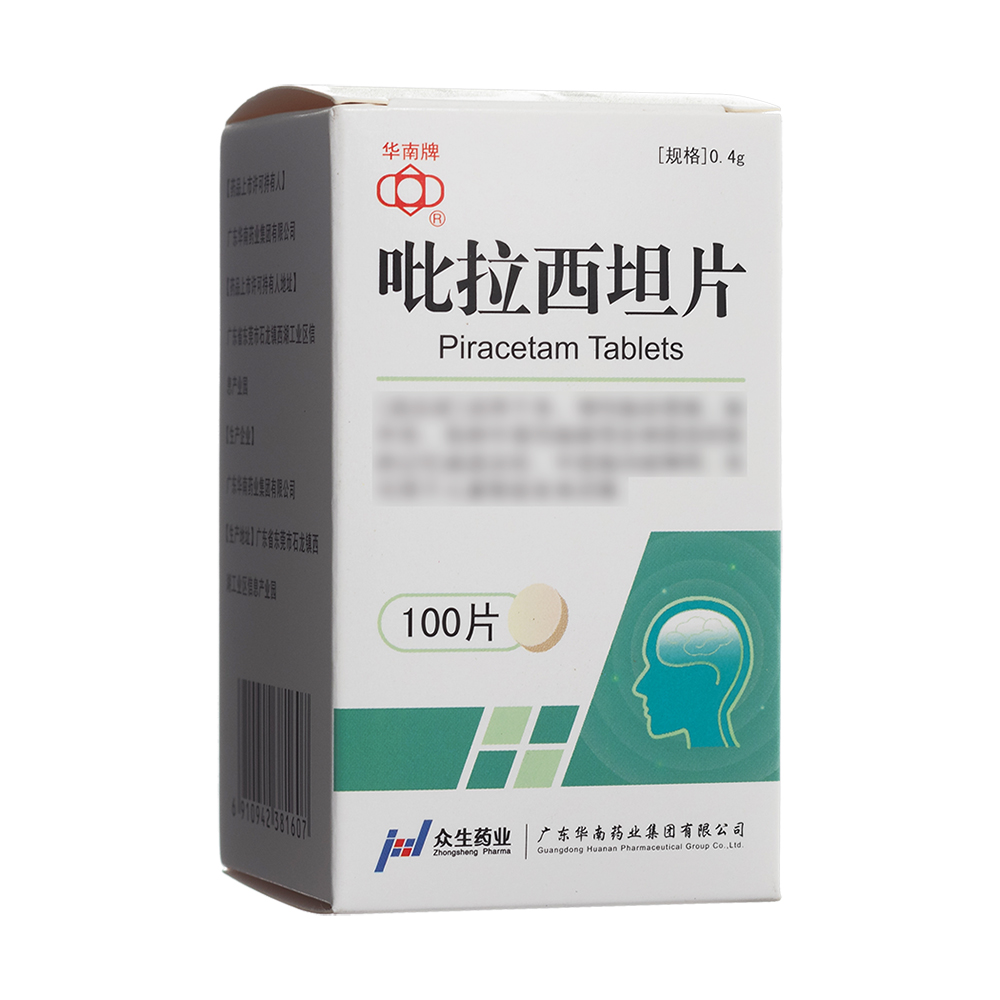 吡拉西坦片(华南牌)