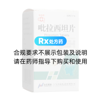 吡拉西坦片(華南牌)