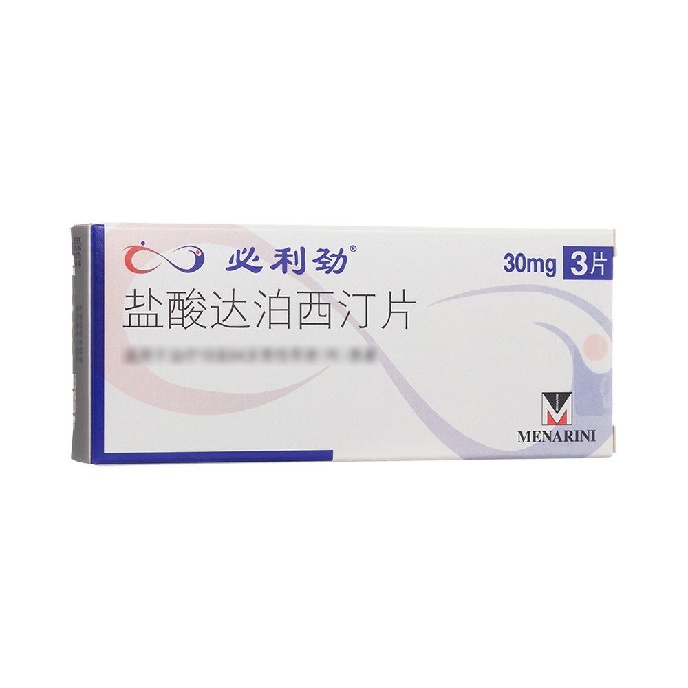 盐酸达泊西汀片