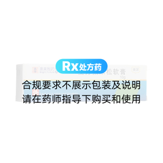 復(fù)方氟米松軟膏(奧深)